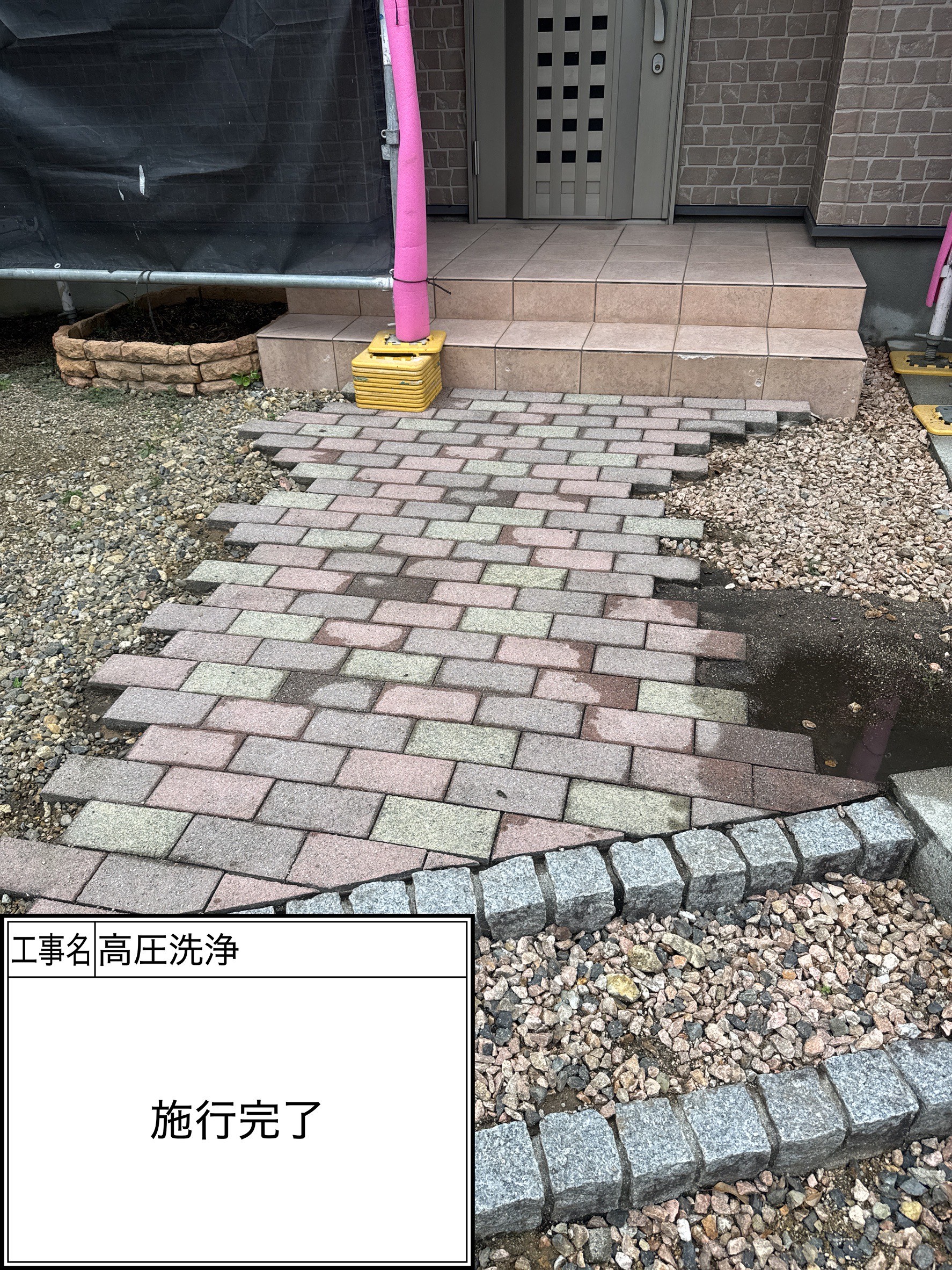 高圧洗浄（施工完了）