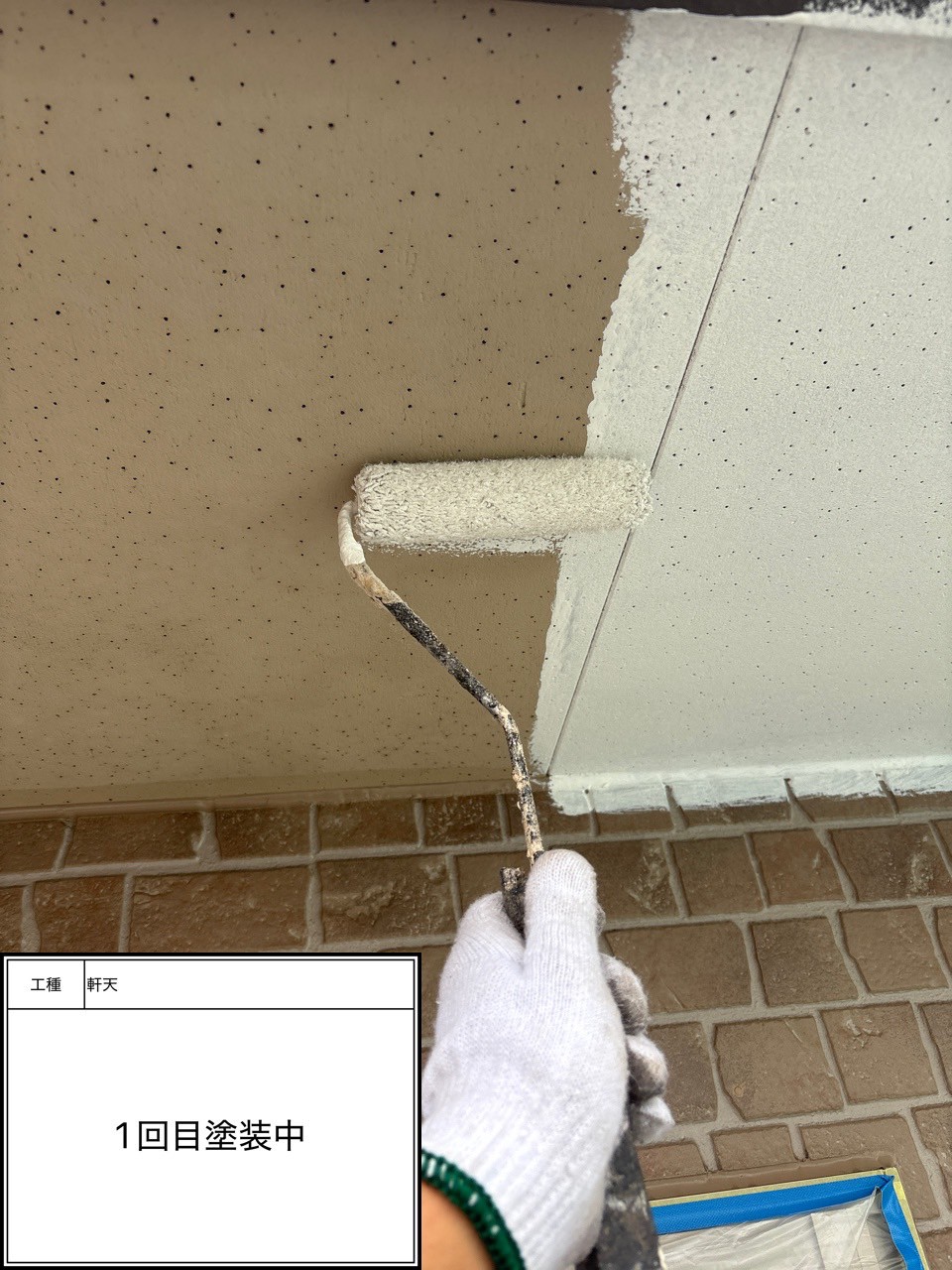 付帯部1回目（施工中）