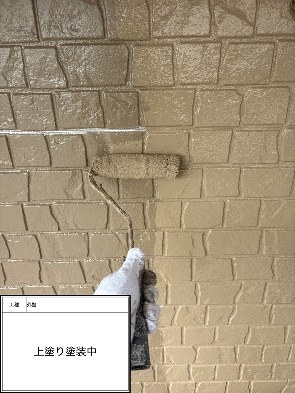 外壁上塗り（施工中）