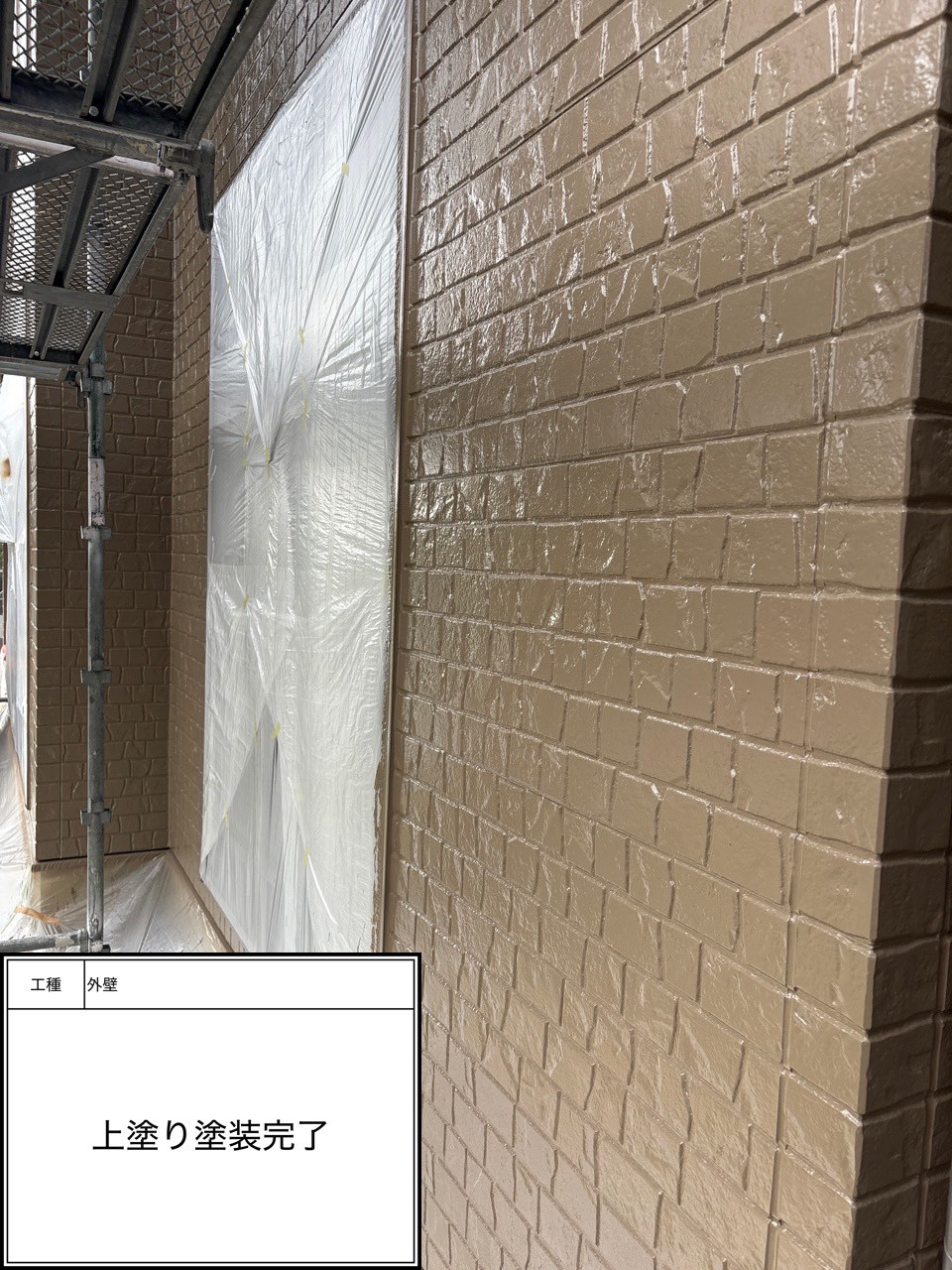 外壁塗装（施工完了）