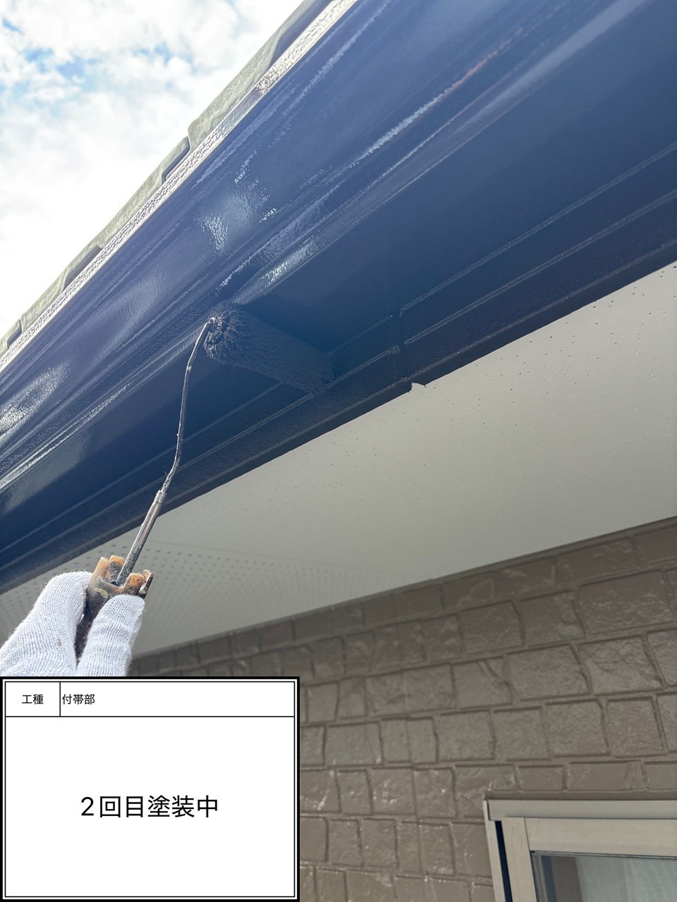 付帯部2回目（施工中）
