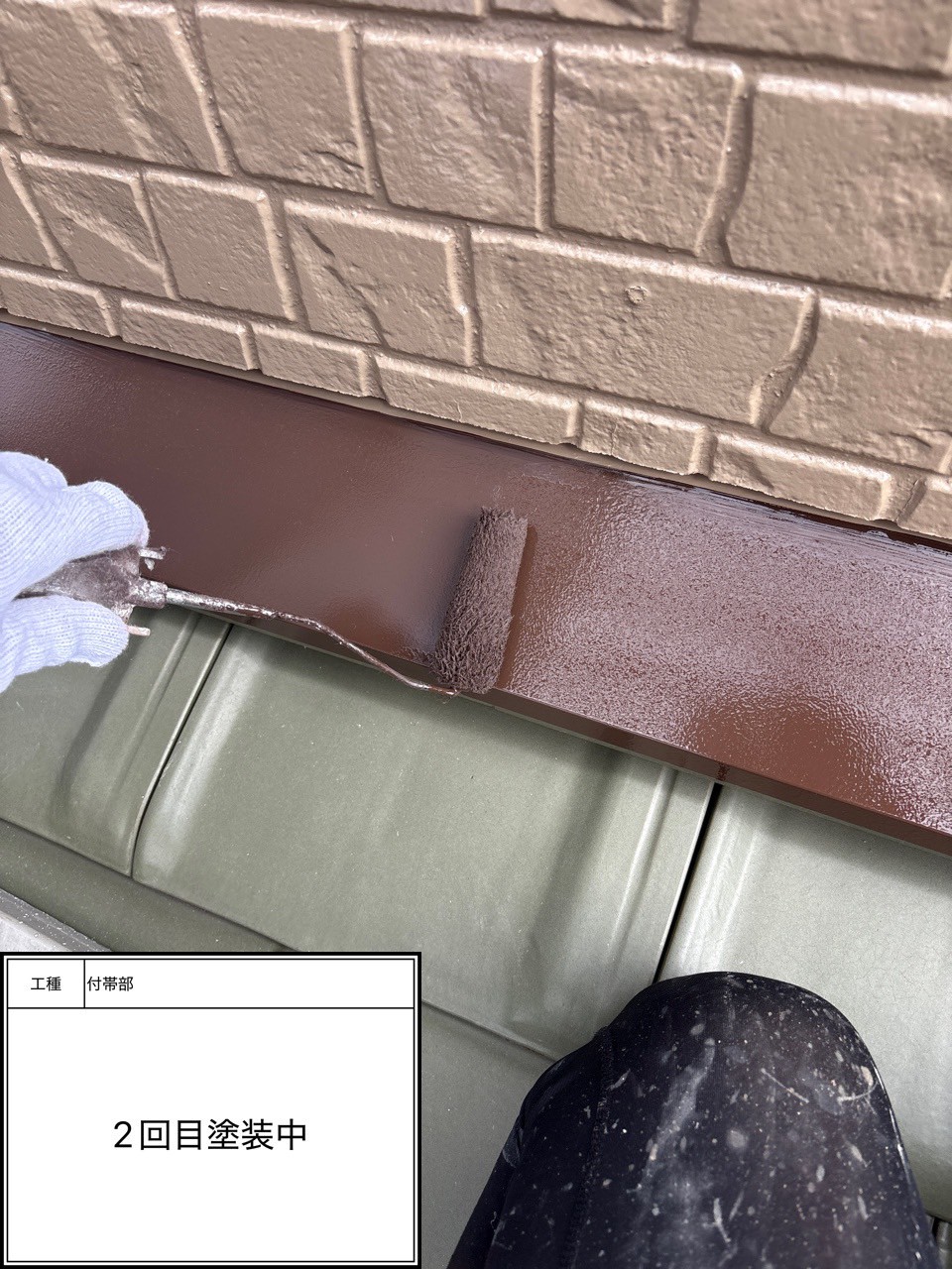 付帯部2回目（施工中）