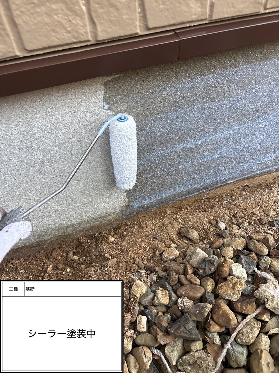 付帯部下塗り（施工中）