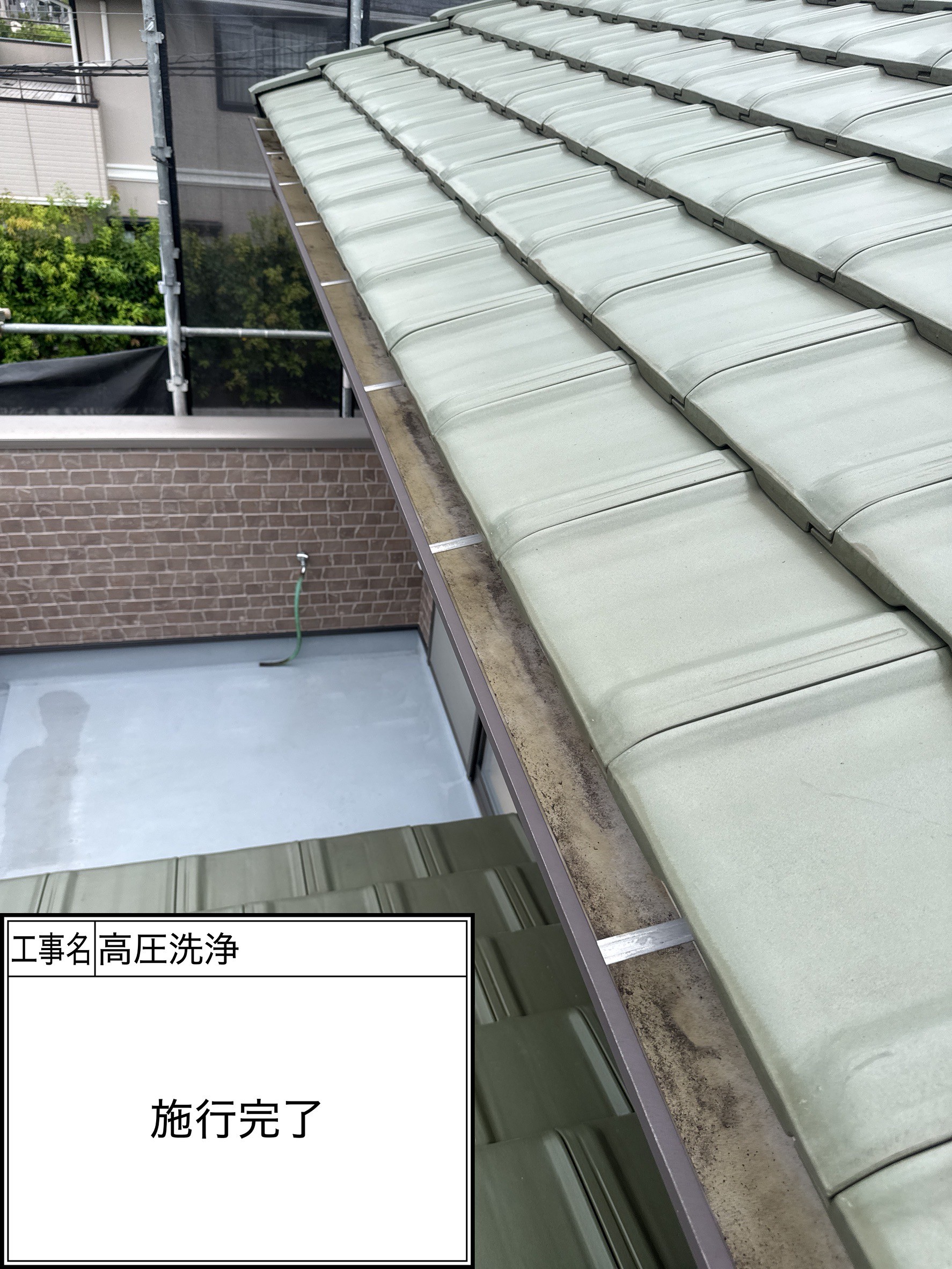 高圧洗浄（施工完了）
