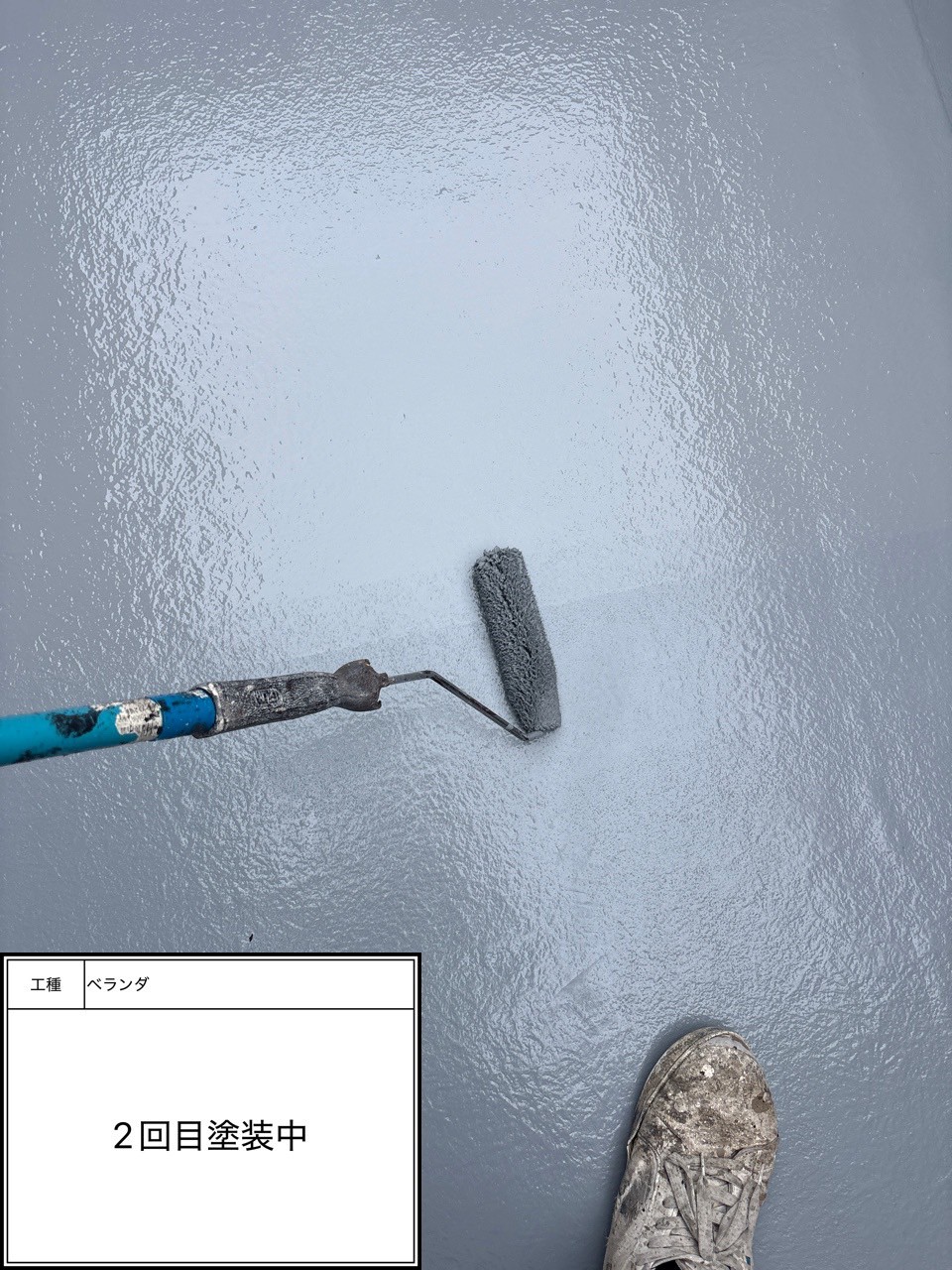 防水トップコート2回目施工中
