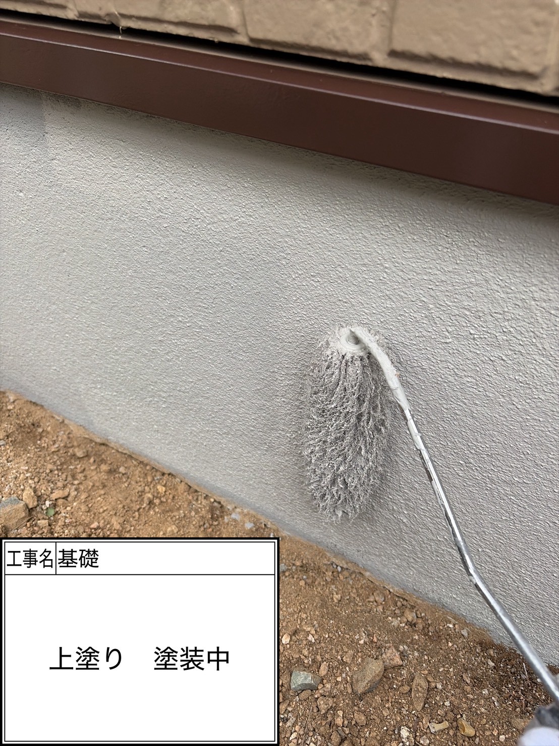 付帯部2回目（施工中）