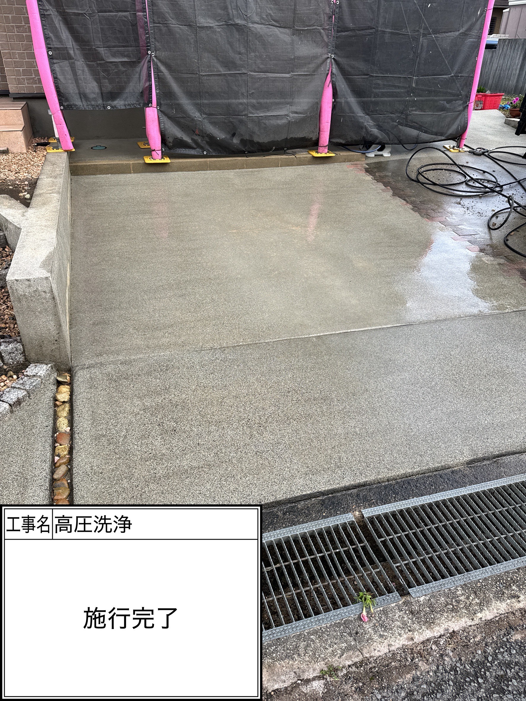 高圧洗浄（施工完了）
