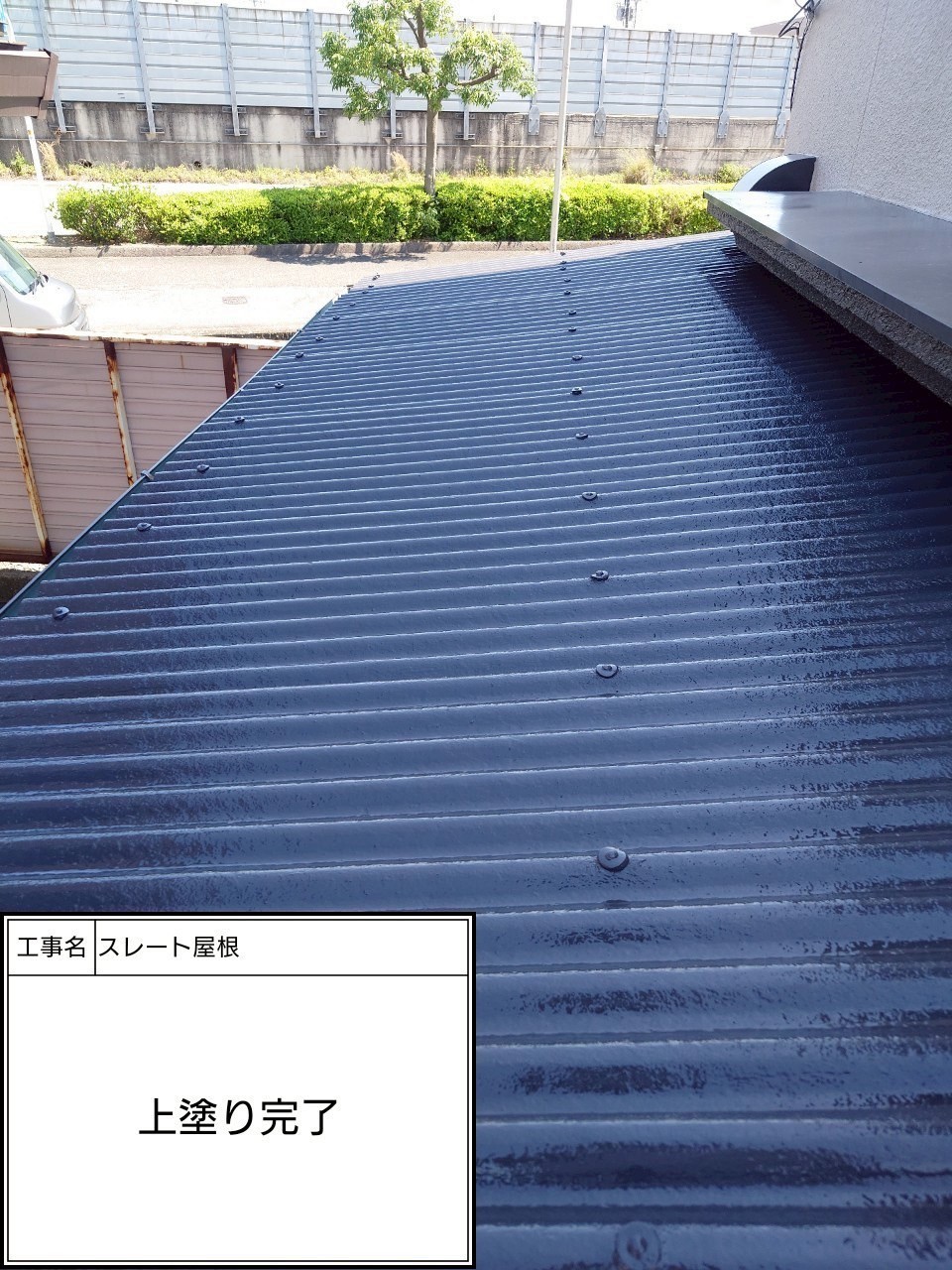 屋根上塗り（施工完了）