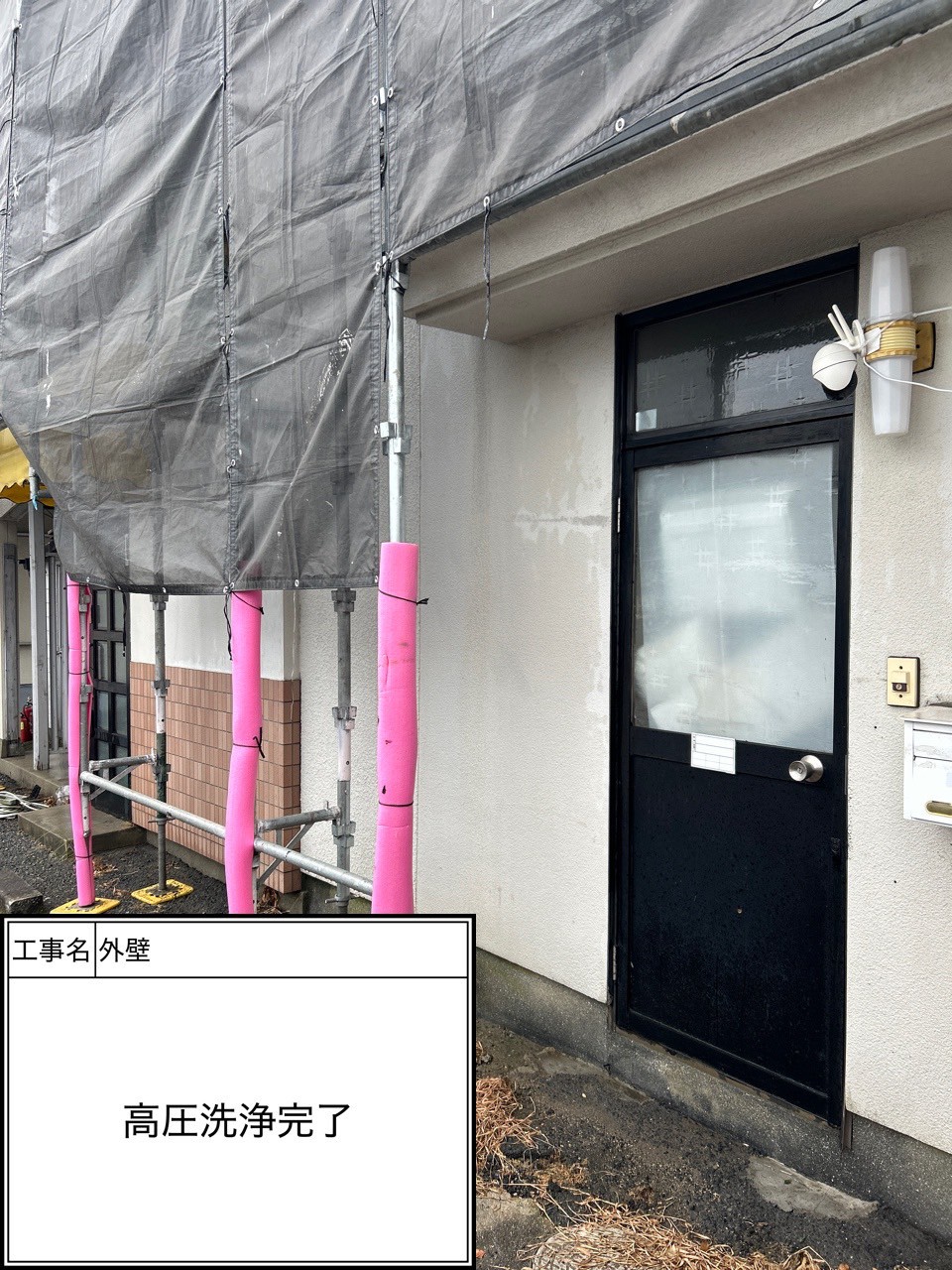 高圧洗浄（施工完了）
