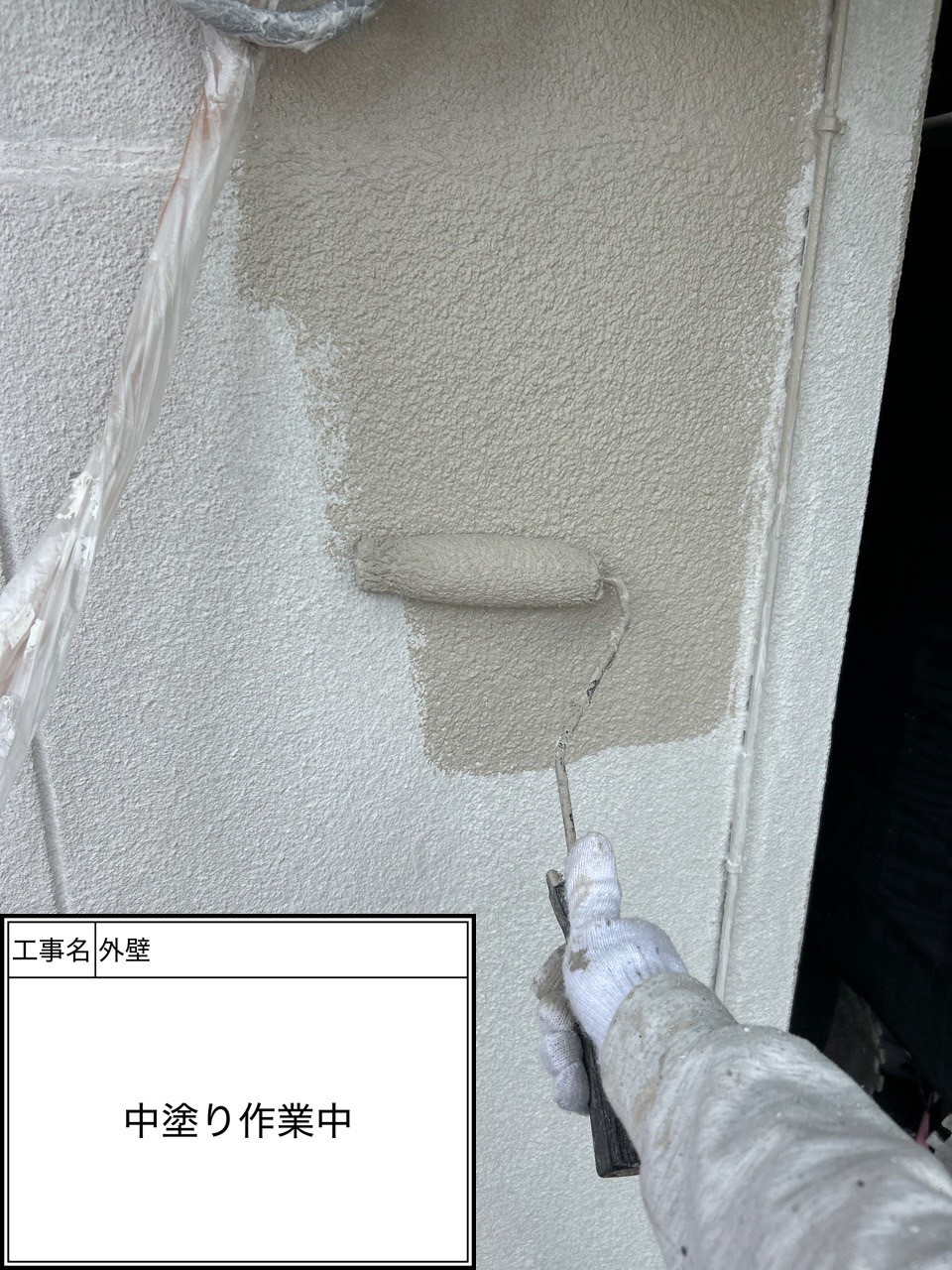 外壁中塗り（施工中）
