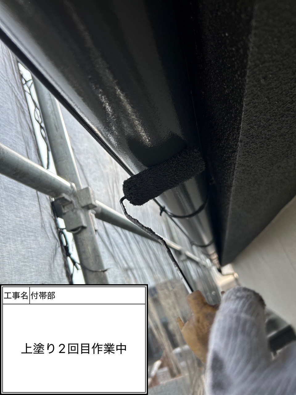 付帯部2回目（施工中）