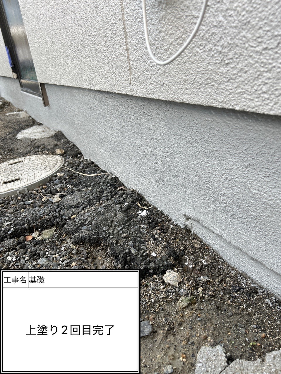 付帯部2回目（施工完了）