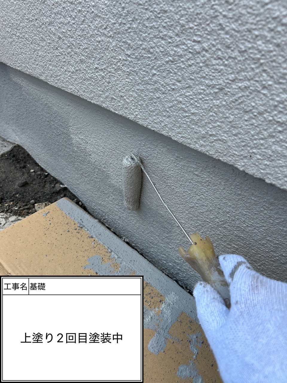付帯部2回目（施工中）
