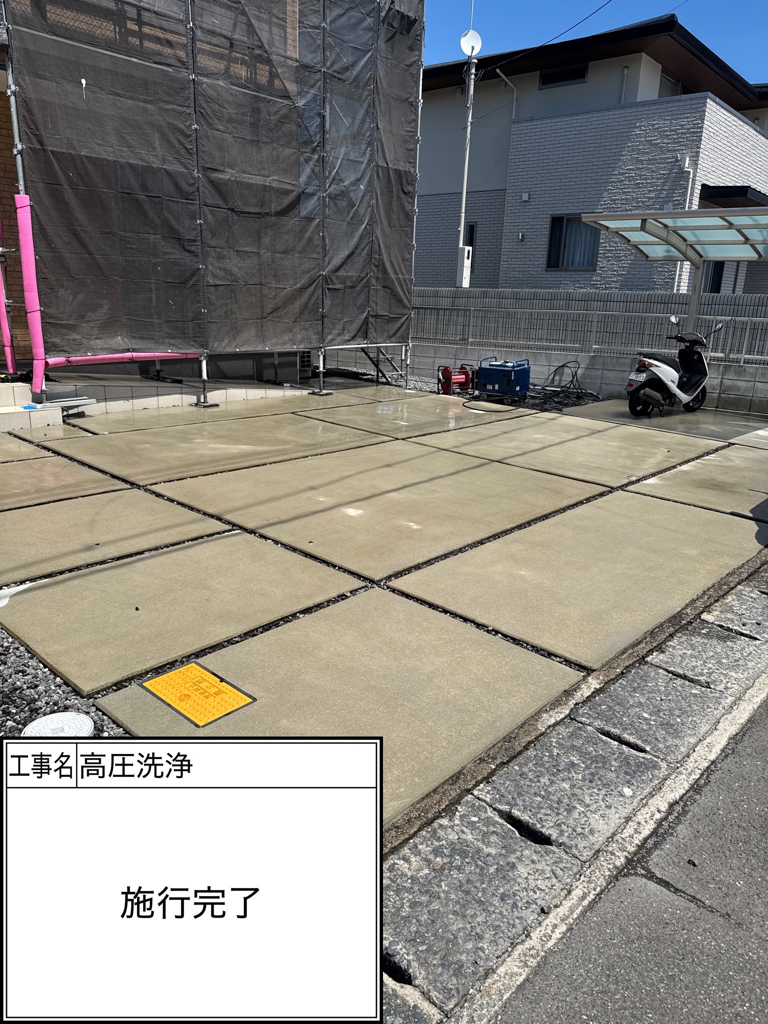 高圧洗浄（施工完了）