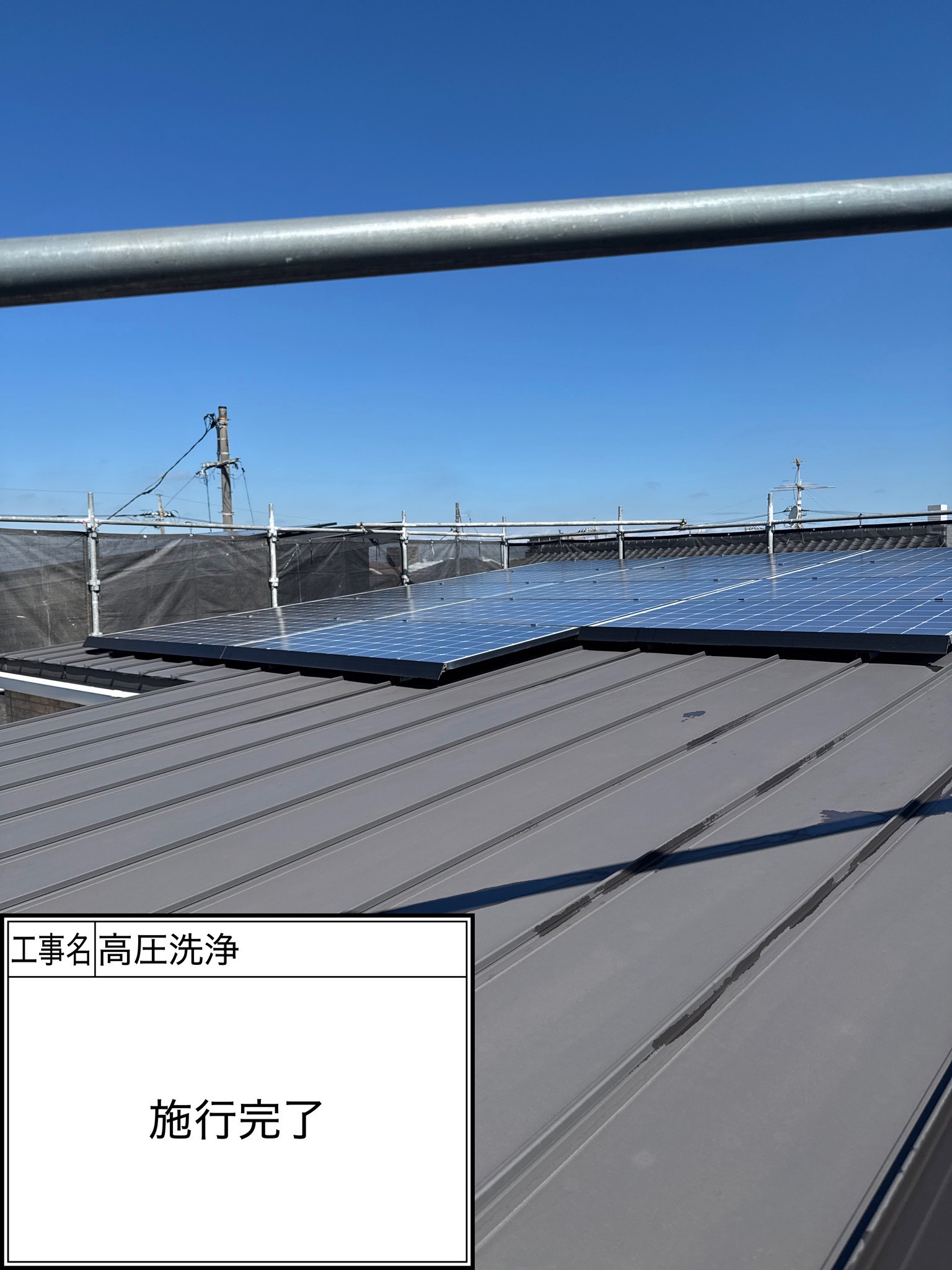 高圧洗浄（施工完了）
