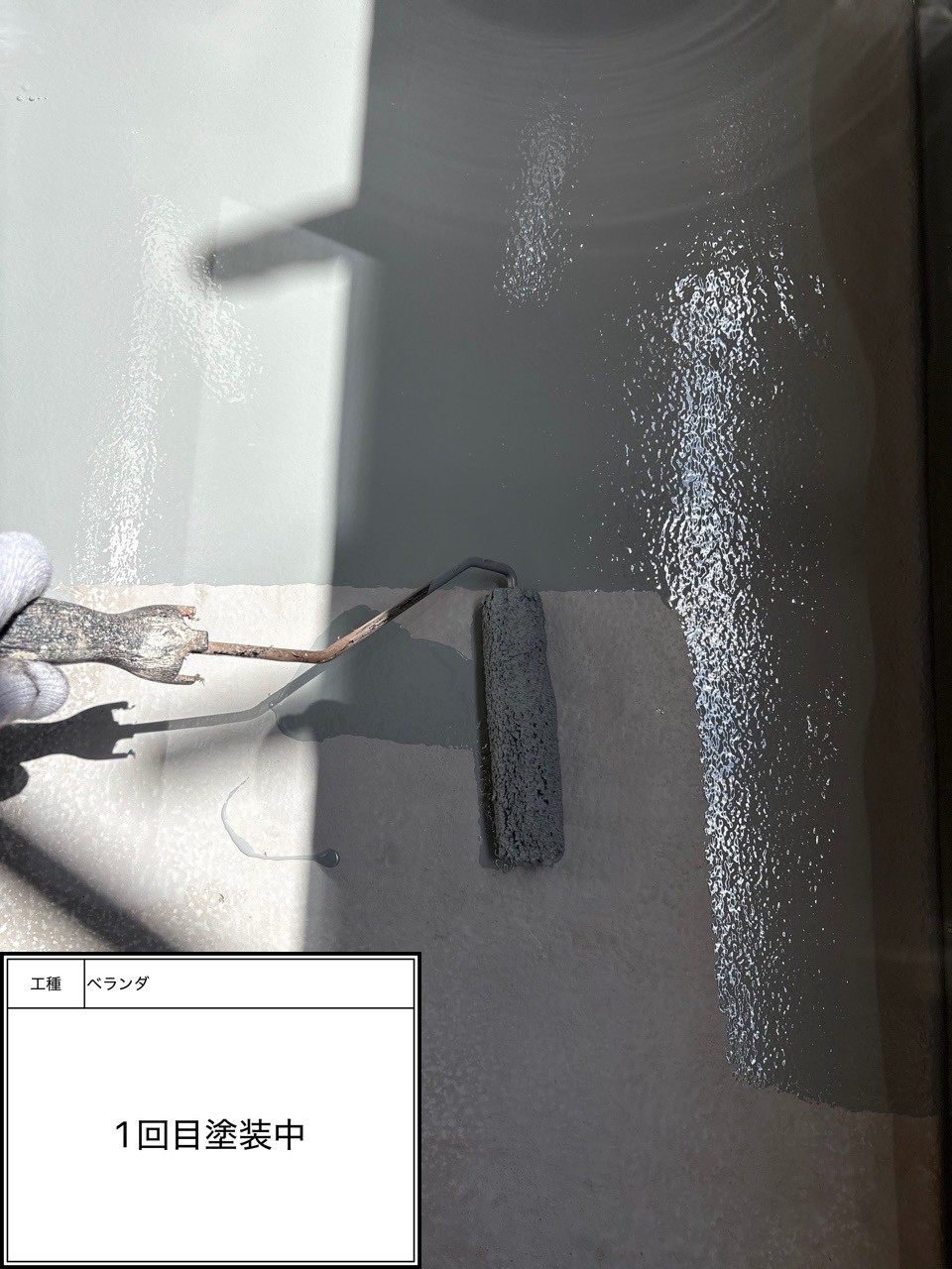 防水トップコート1回目施工中