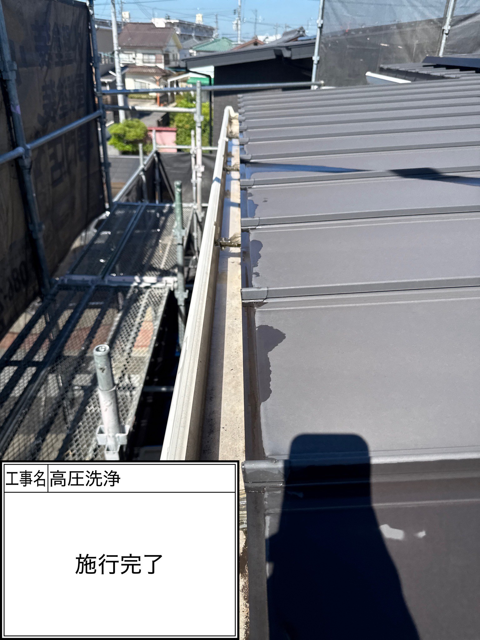 高圧洗浄（施工完了）