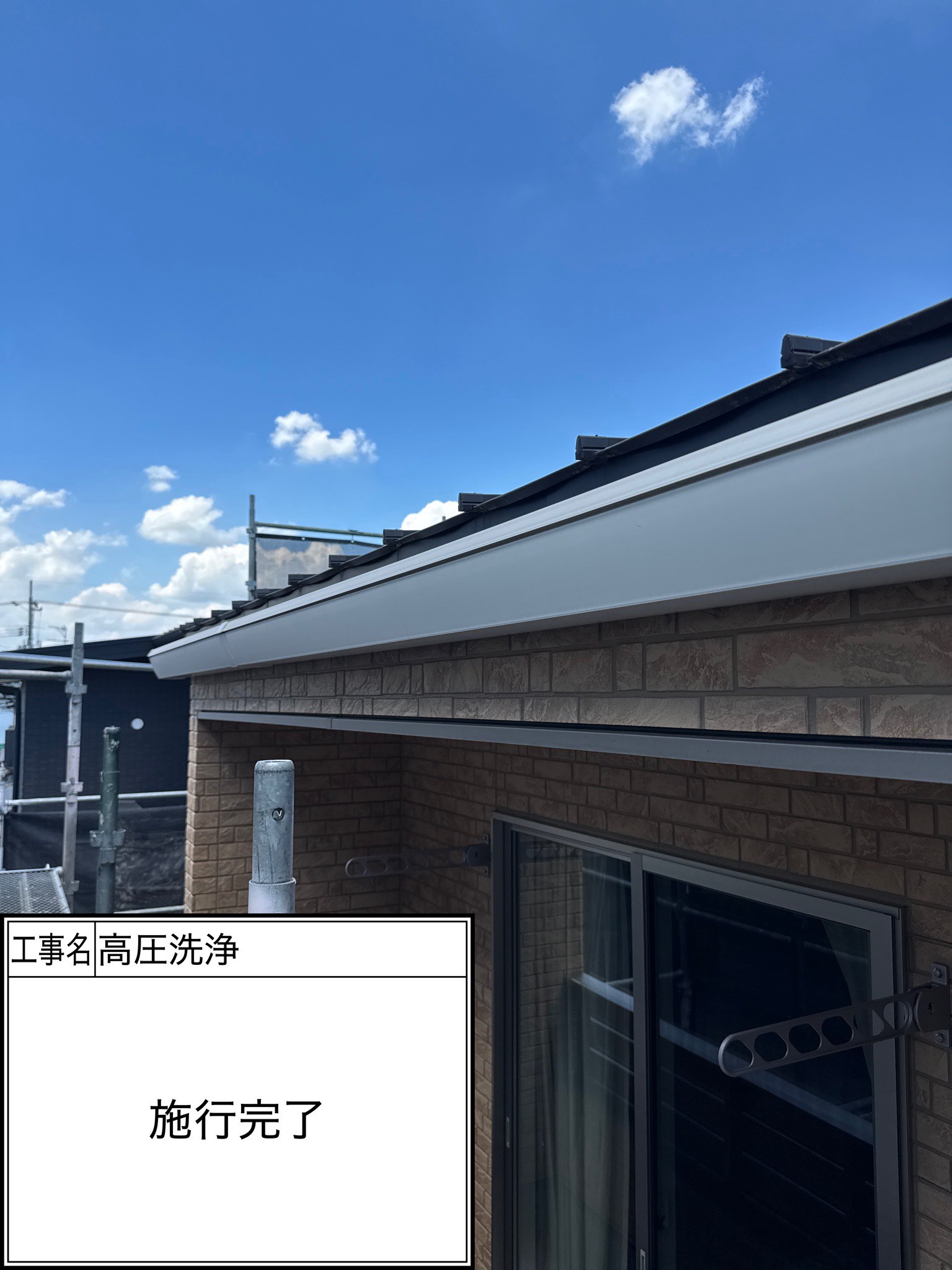 高圧洗浄（施工完了）