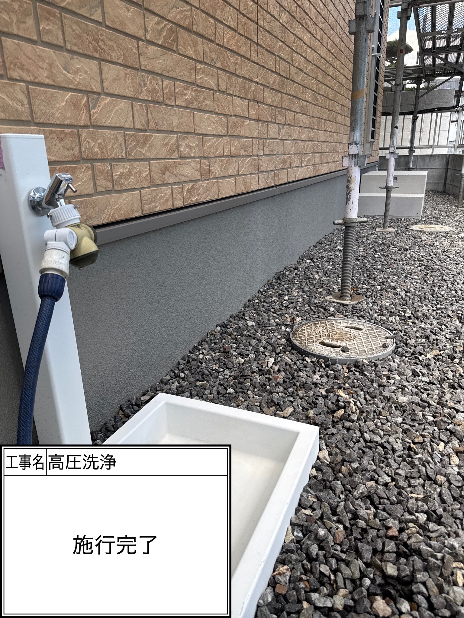 高圧洗浄（施工完了）
