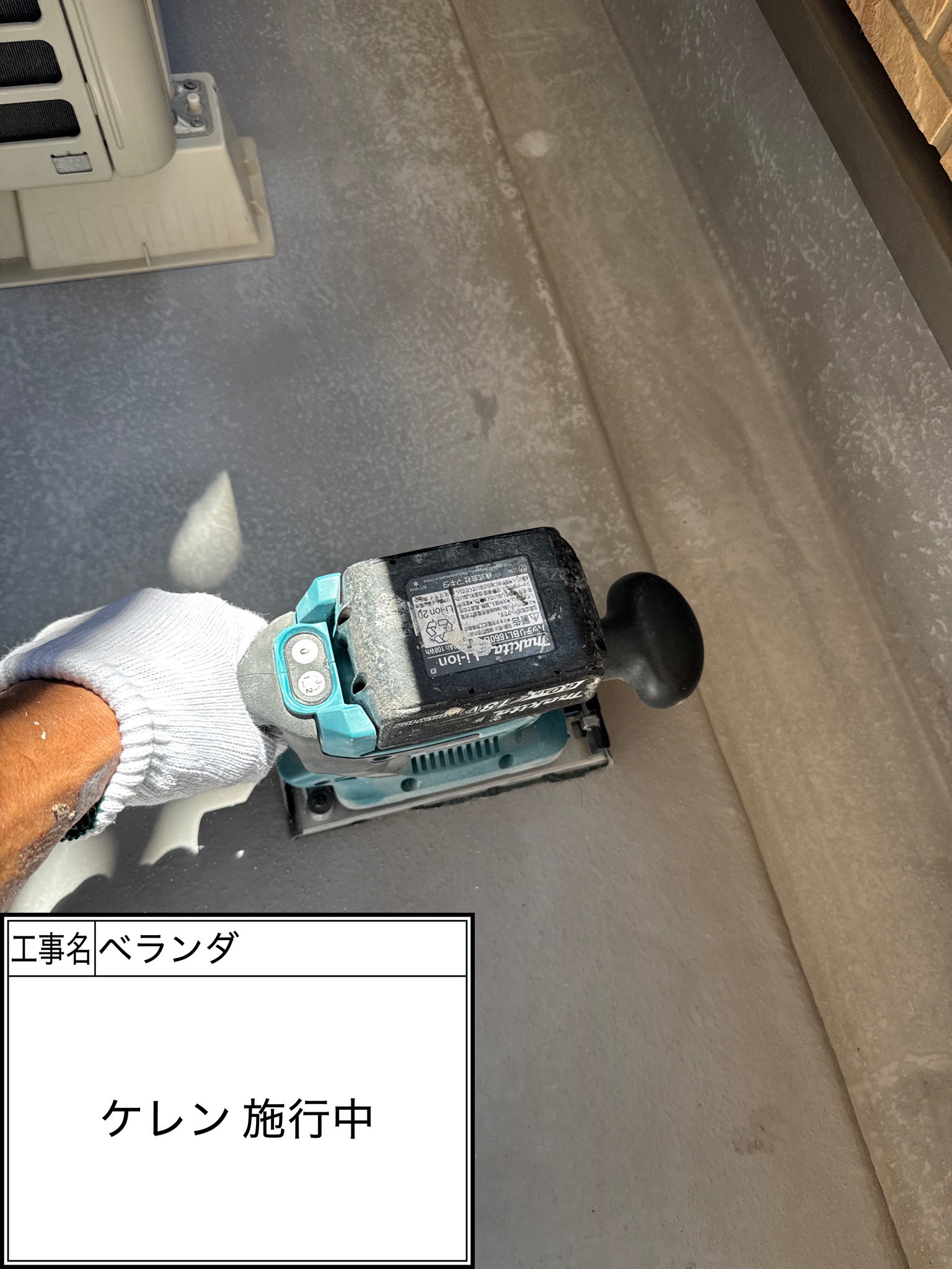ケレン作業中（下地調整）