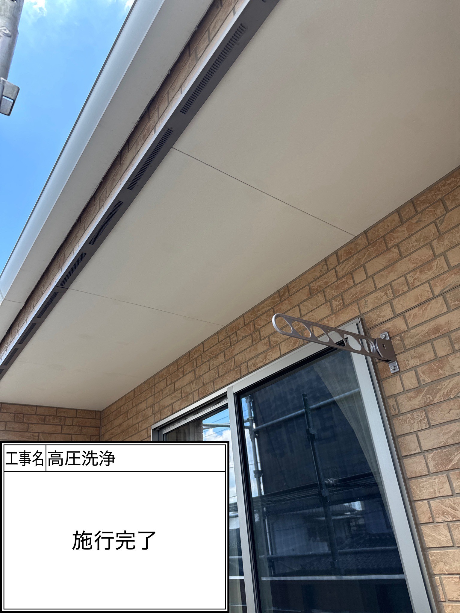 高圧洗浄（施工完了）
