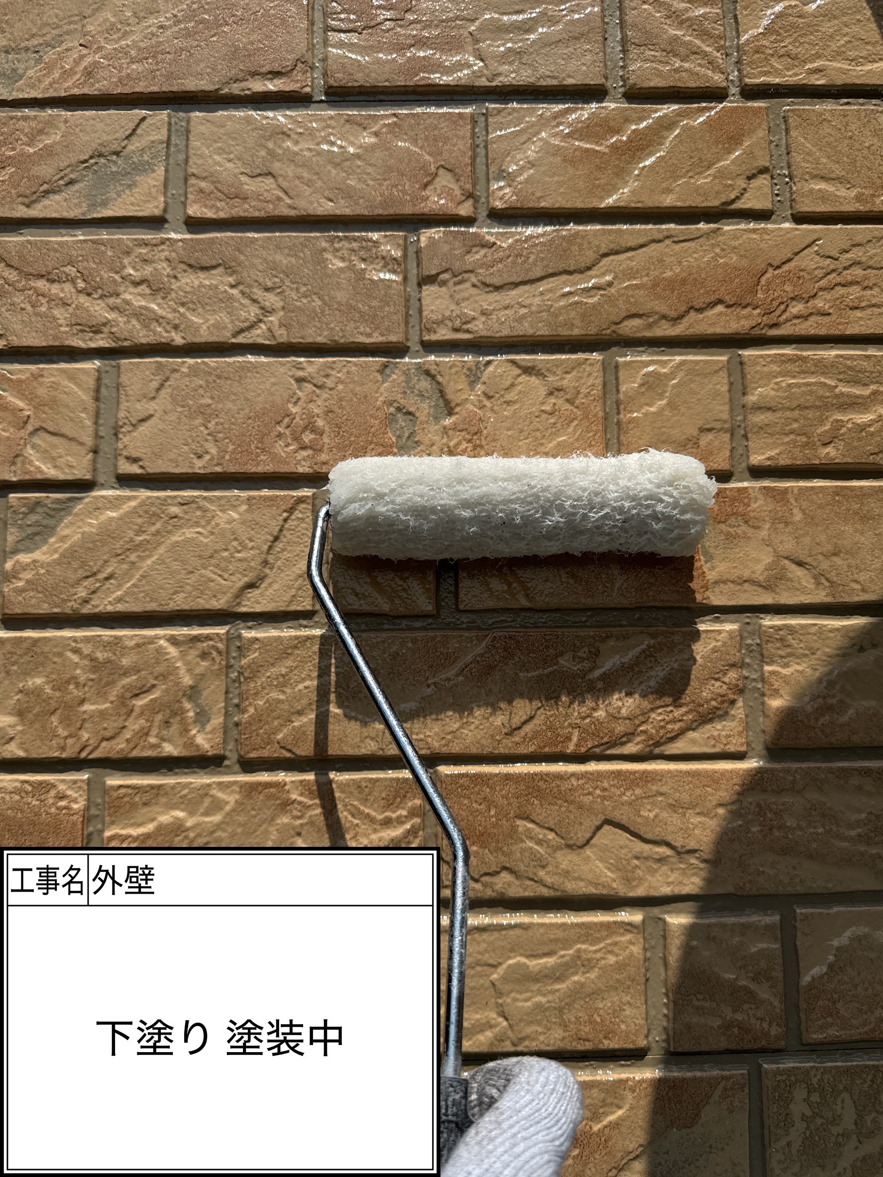 外壁下塗り（施工中）