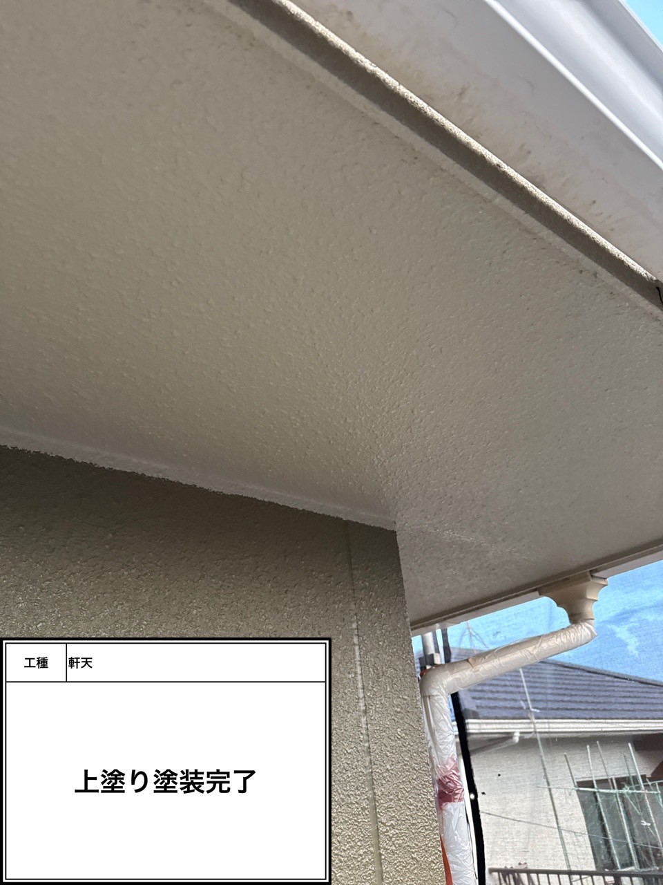 外壁塗装（施工完了）