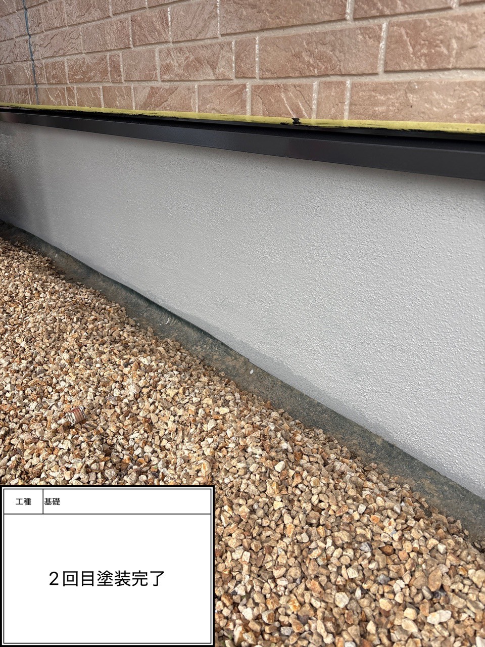 付帯部2回目（施工完了）