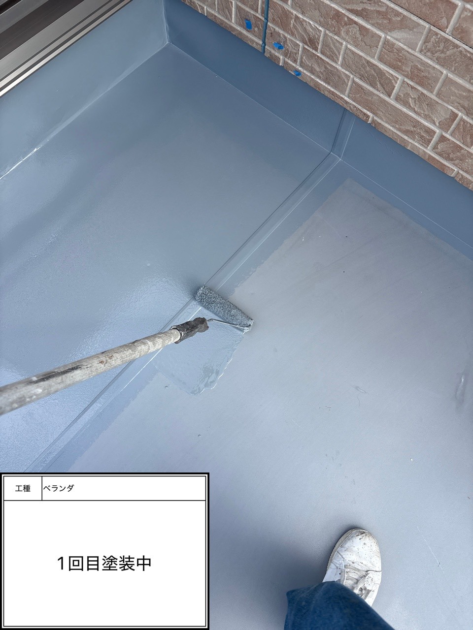 防水トップコート1回目施工中