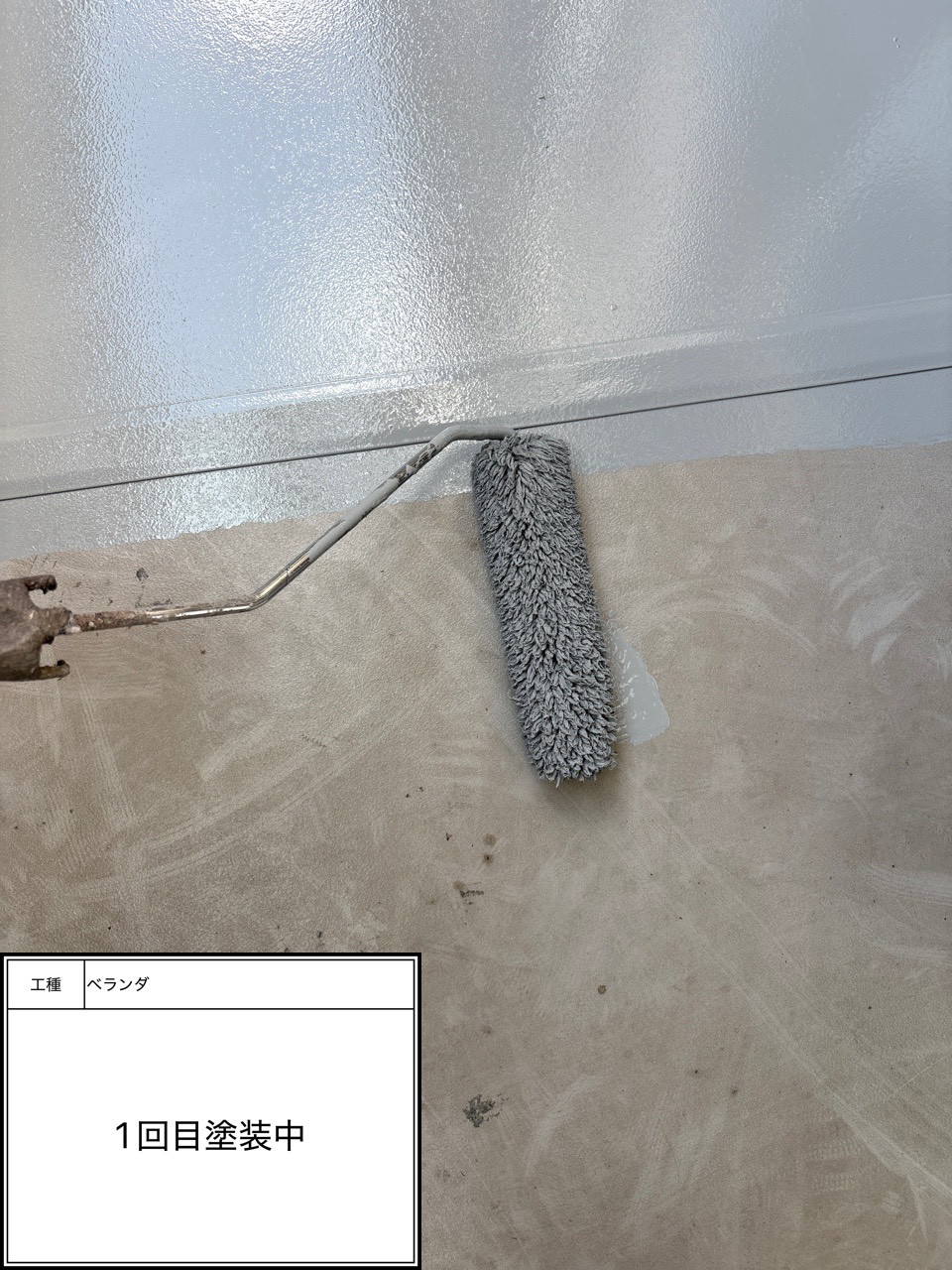 防水トップコート1回目施工中