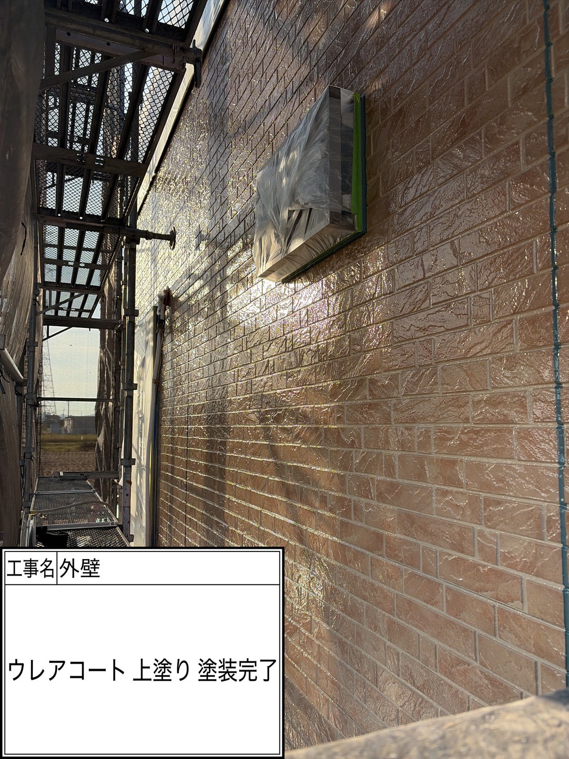 外壁塗装（施工完了）