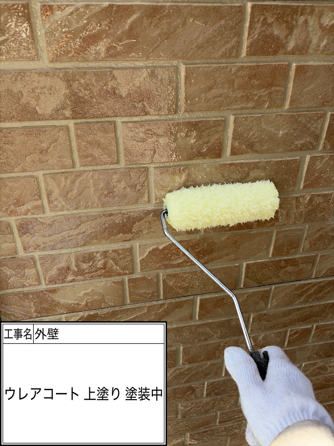 外壁上塗り（施工中）