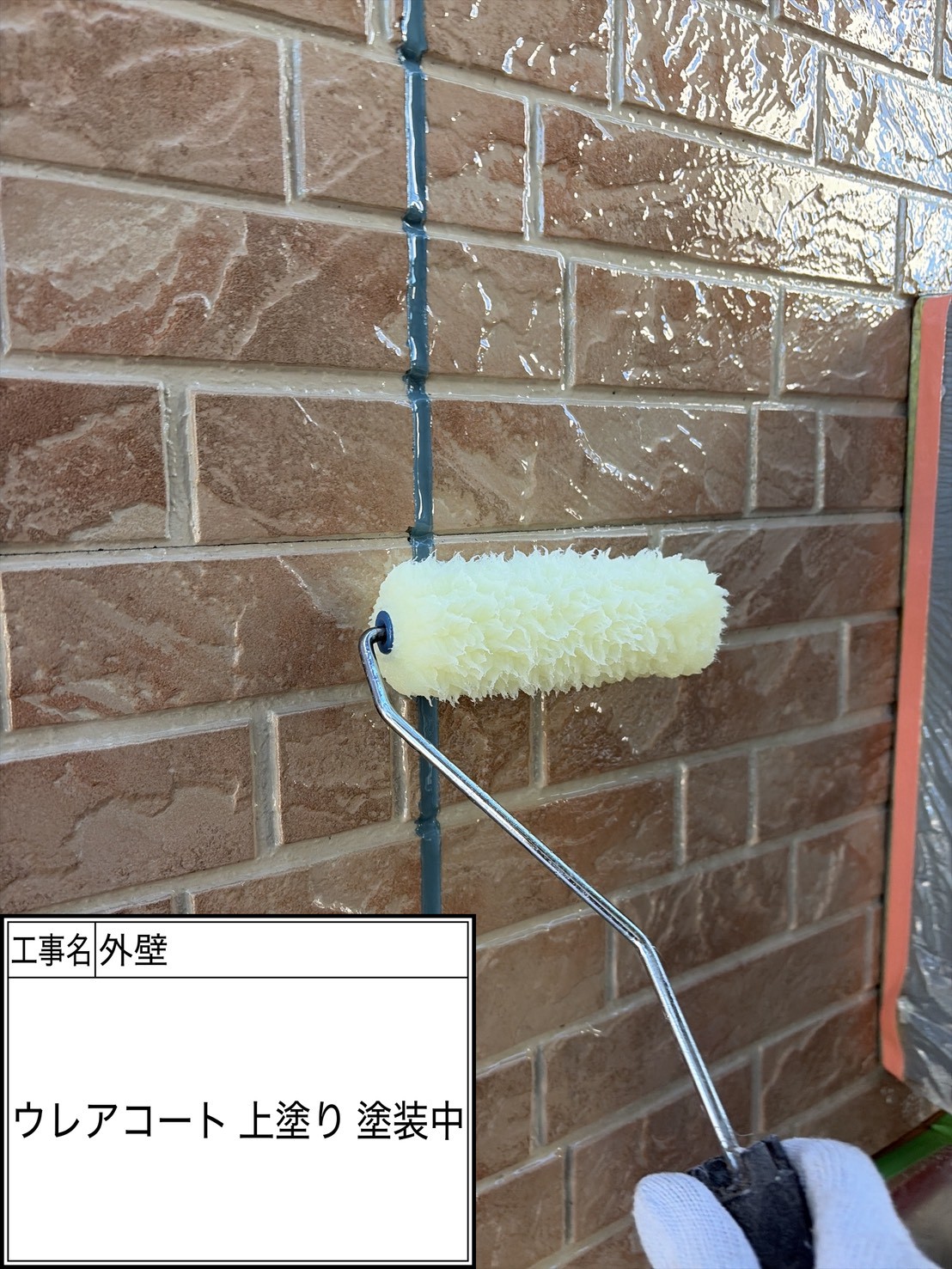 外壁上塗り（施工中）