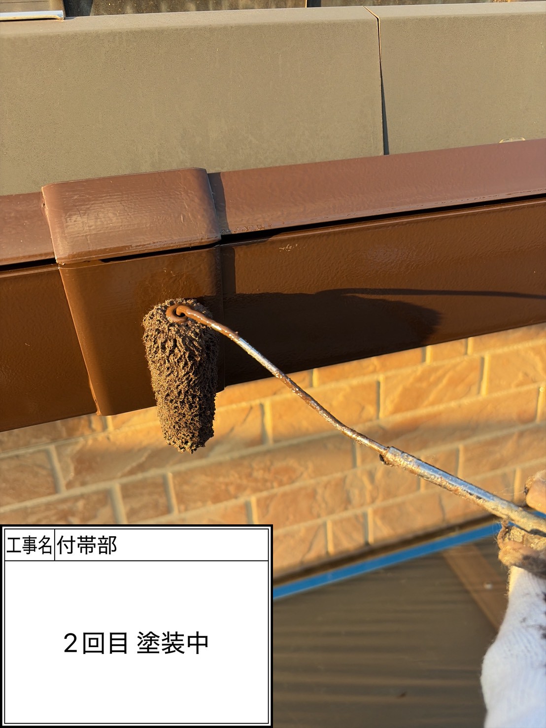 付帯部2回目（施工中）