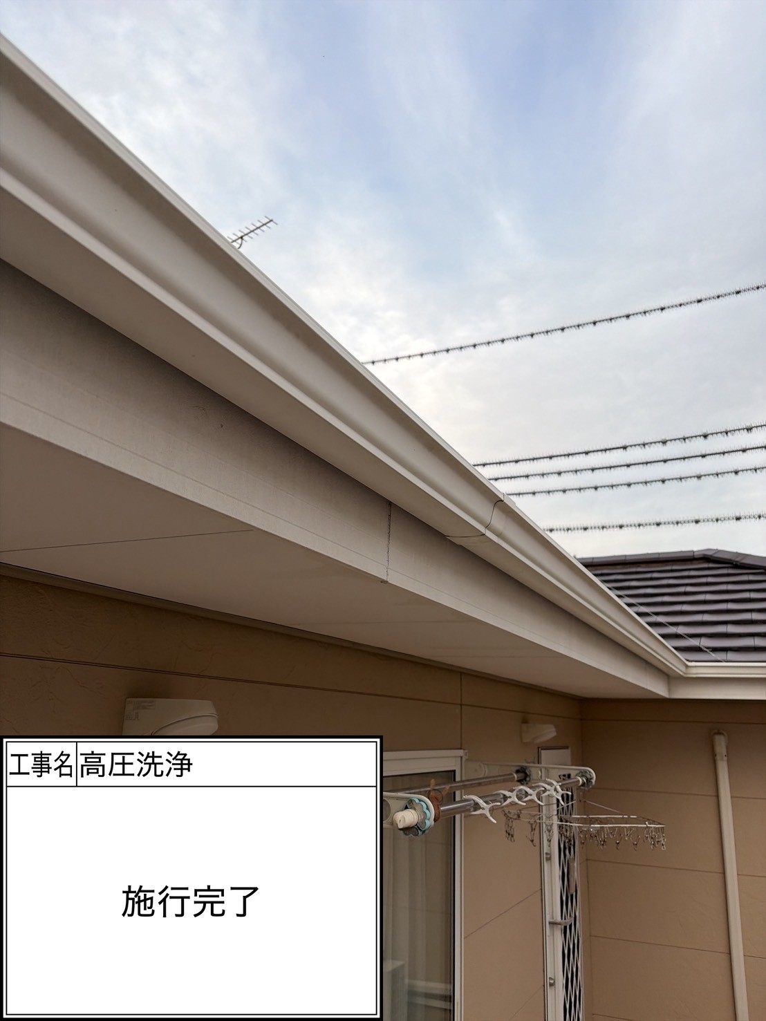 高圧洗浄（施工完了）