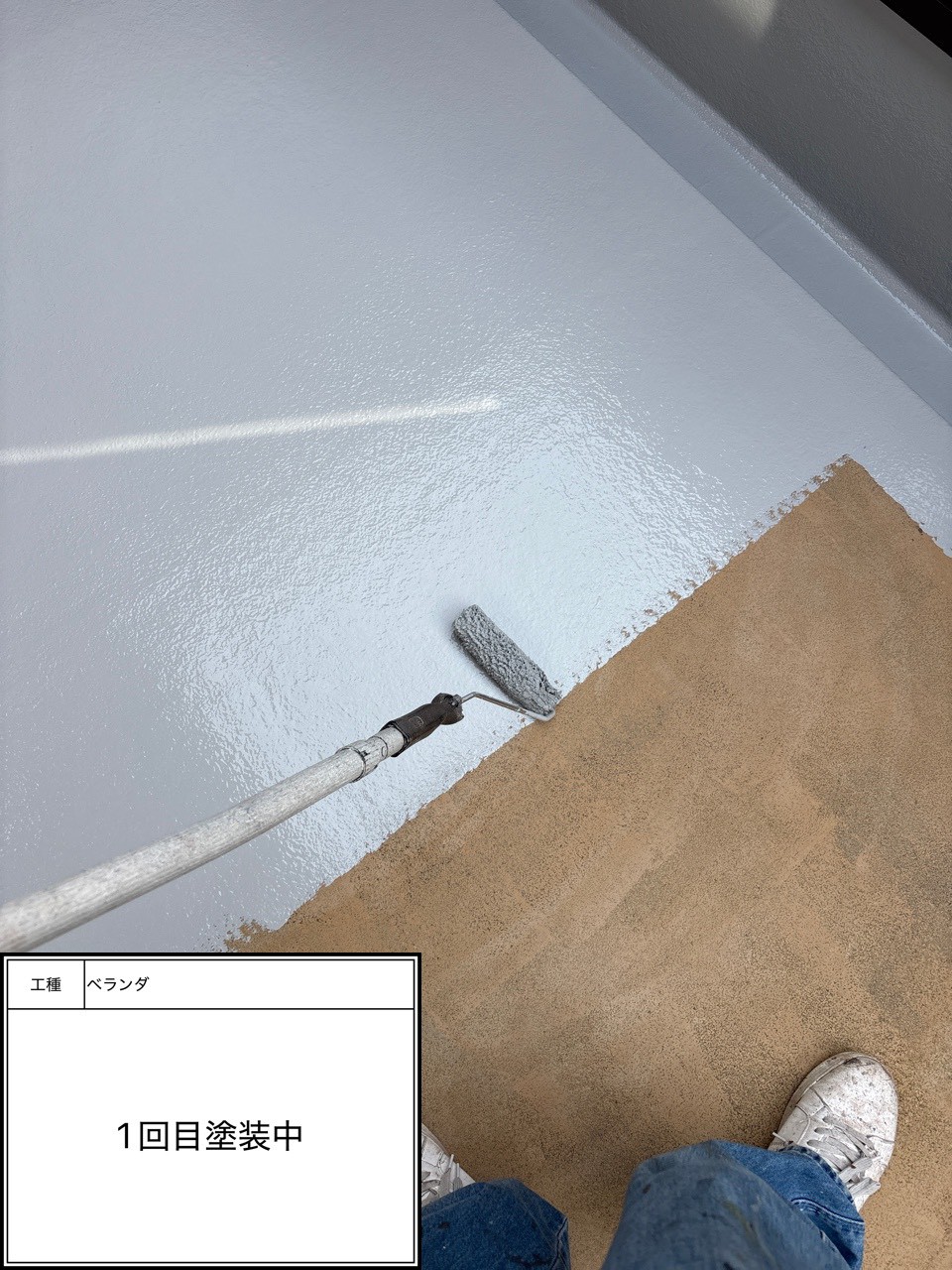 防水トップコート1回目施工中