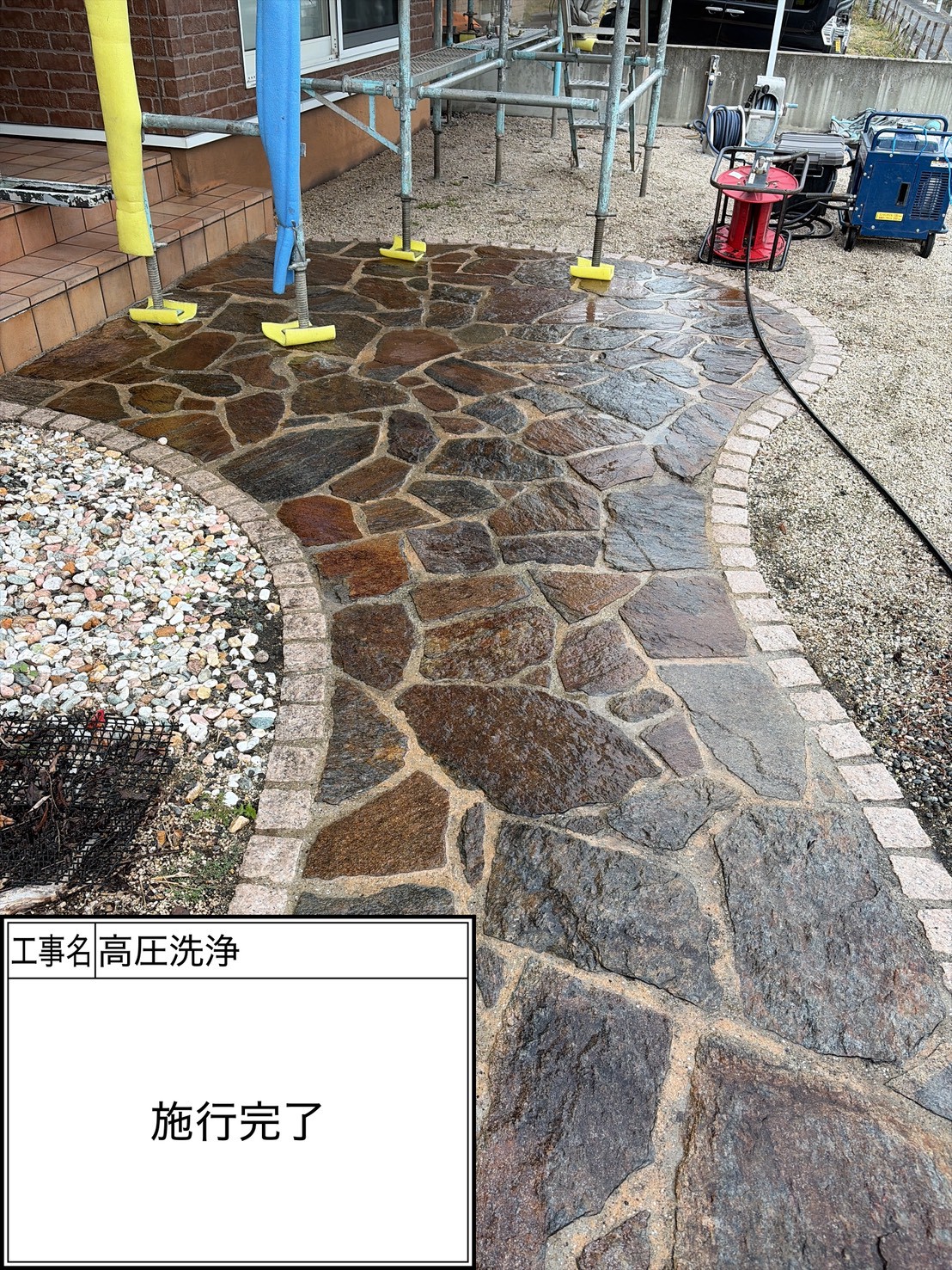 高圧洗浄（施工完了）