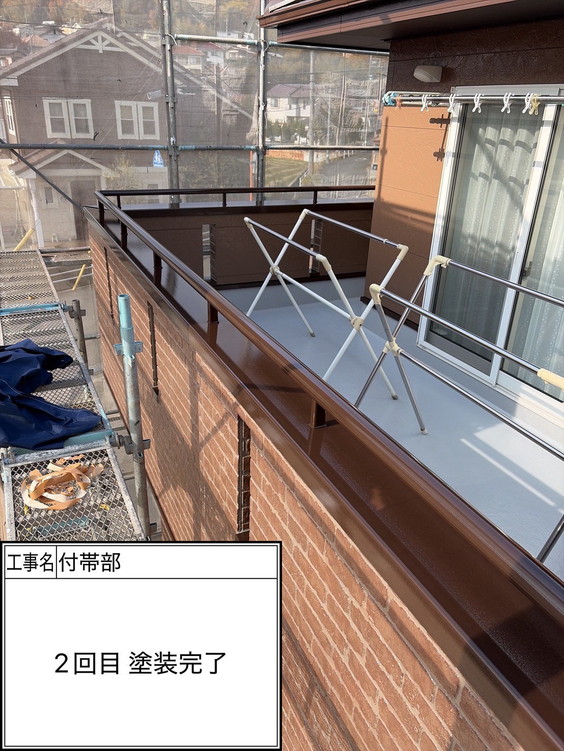 付帯部2回目（施工完了）