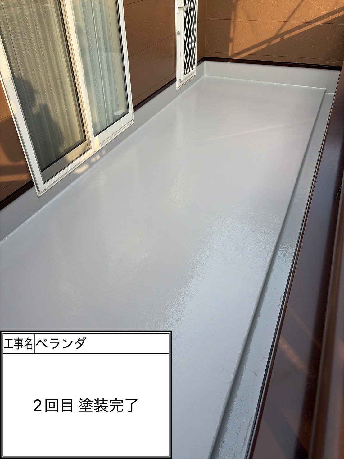 ベランダ防水トップコート（施工完了）