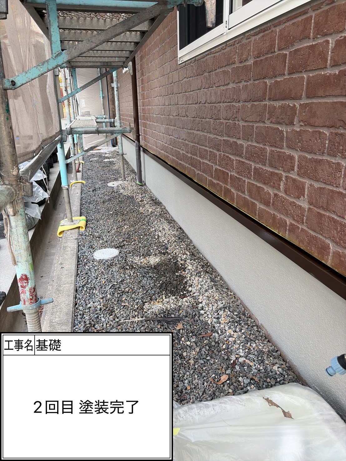 付帯部2回目（施工完了）