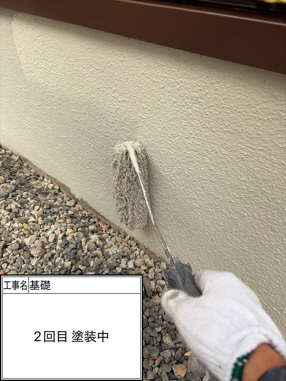 付帯部2回目（施工中）