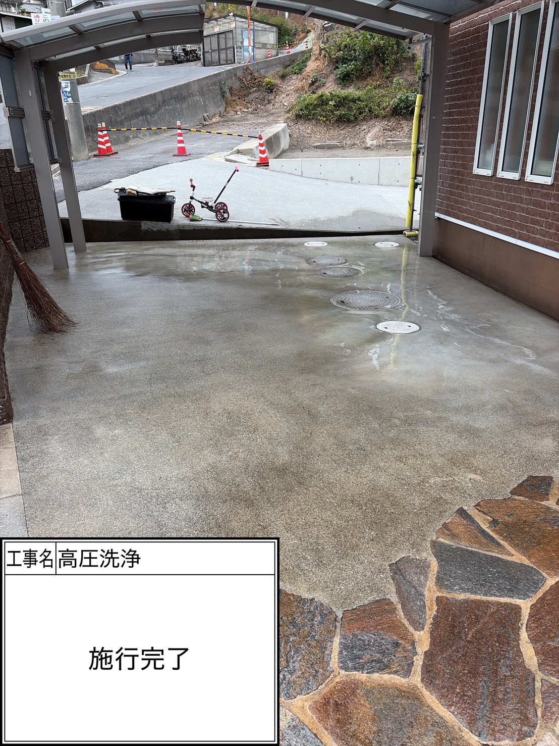 高圧洗浄（施工完了）