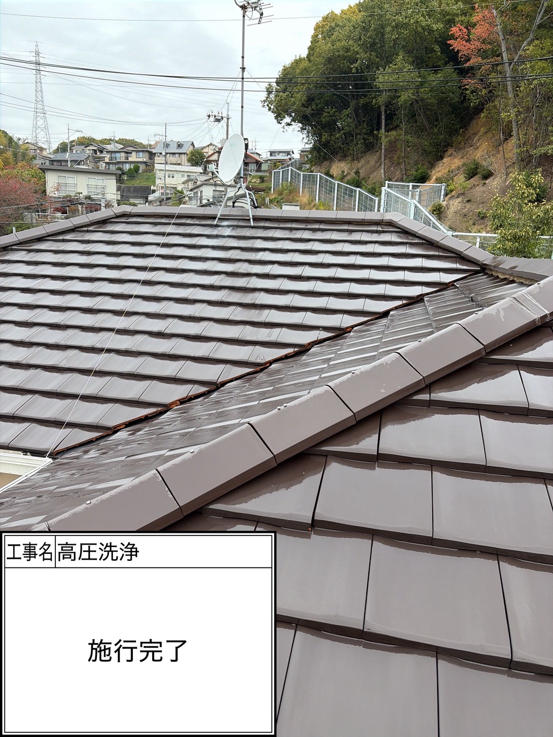 高圧洗浄（施工完了）