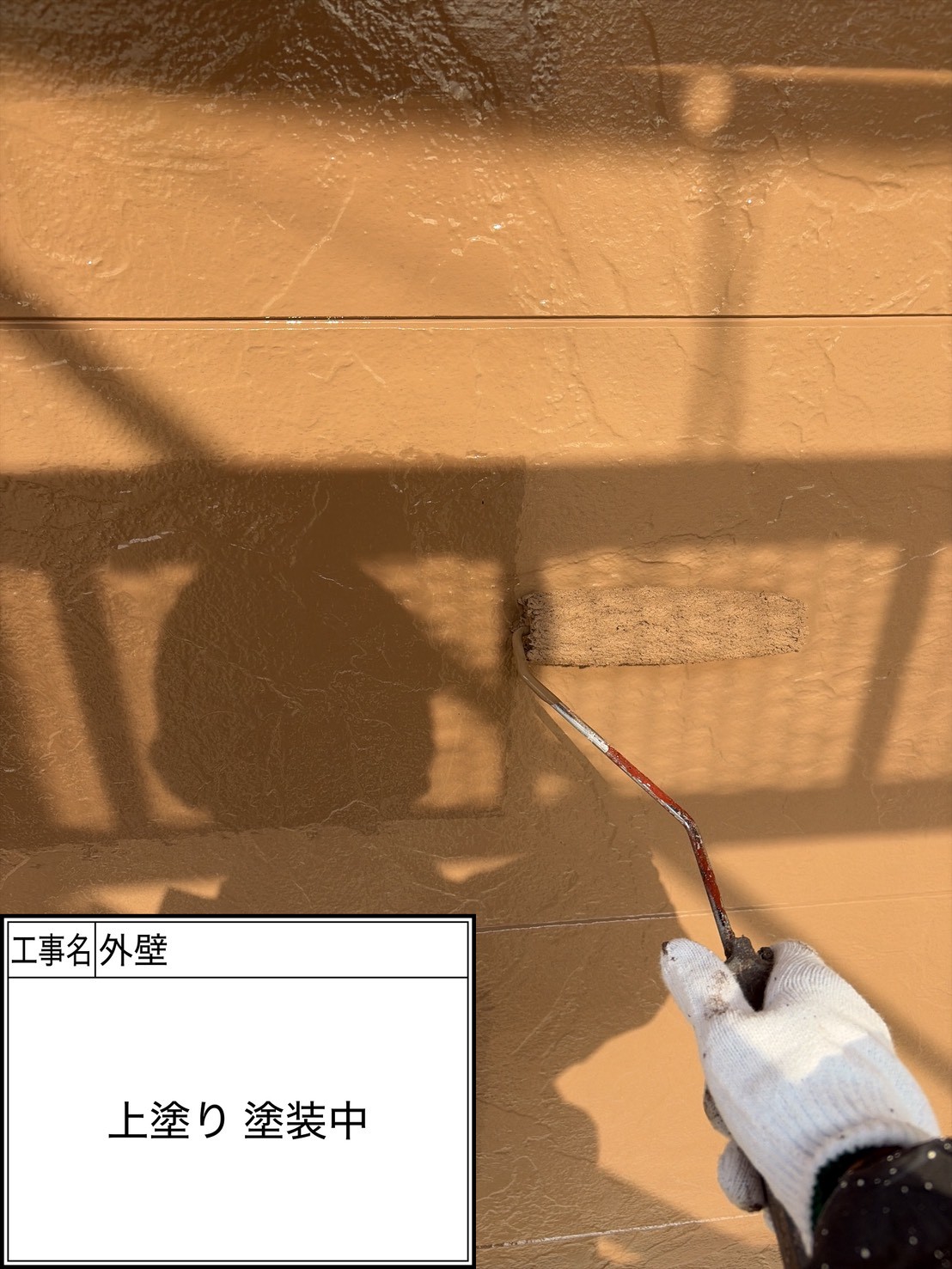 外壁上塗り（施工中）