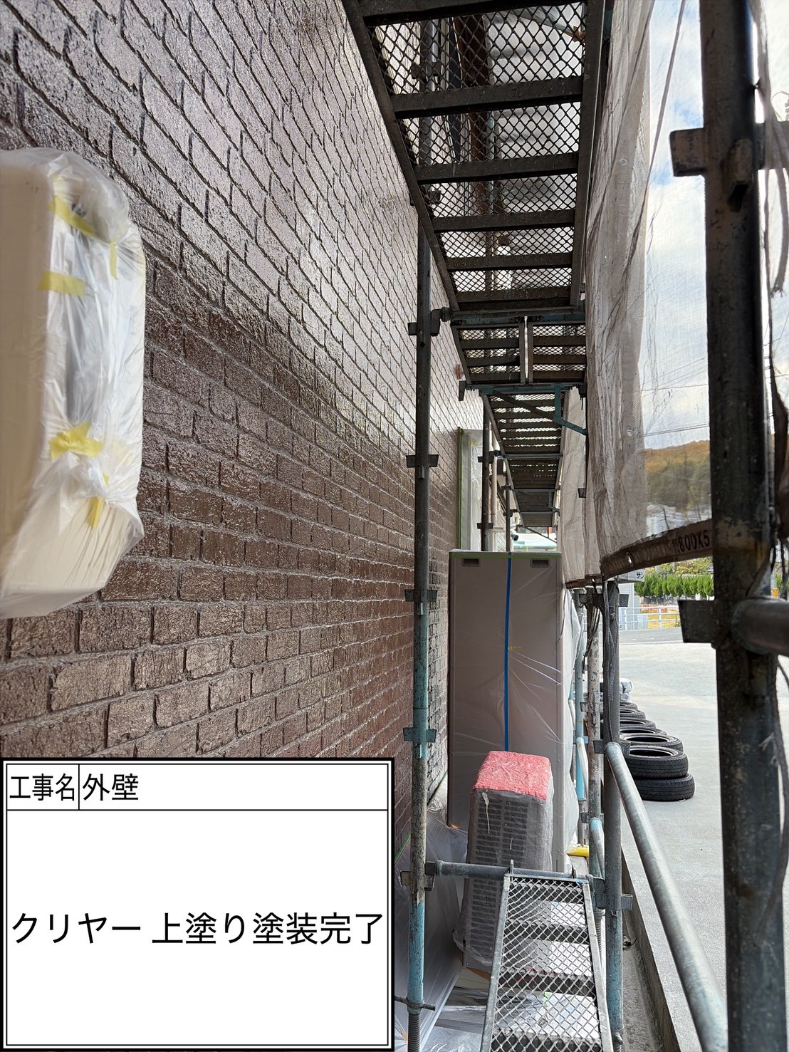 外壁塗装（施工完了）