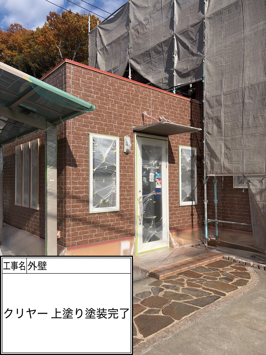 外壁塗装（施工完了）