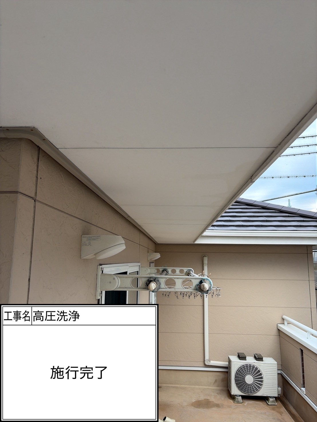 高圧洗浄（施工完了）