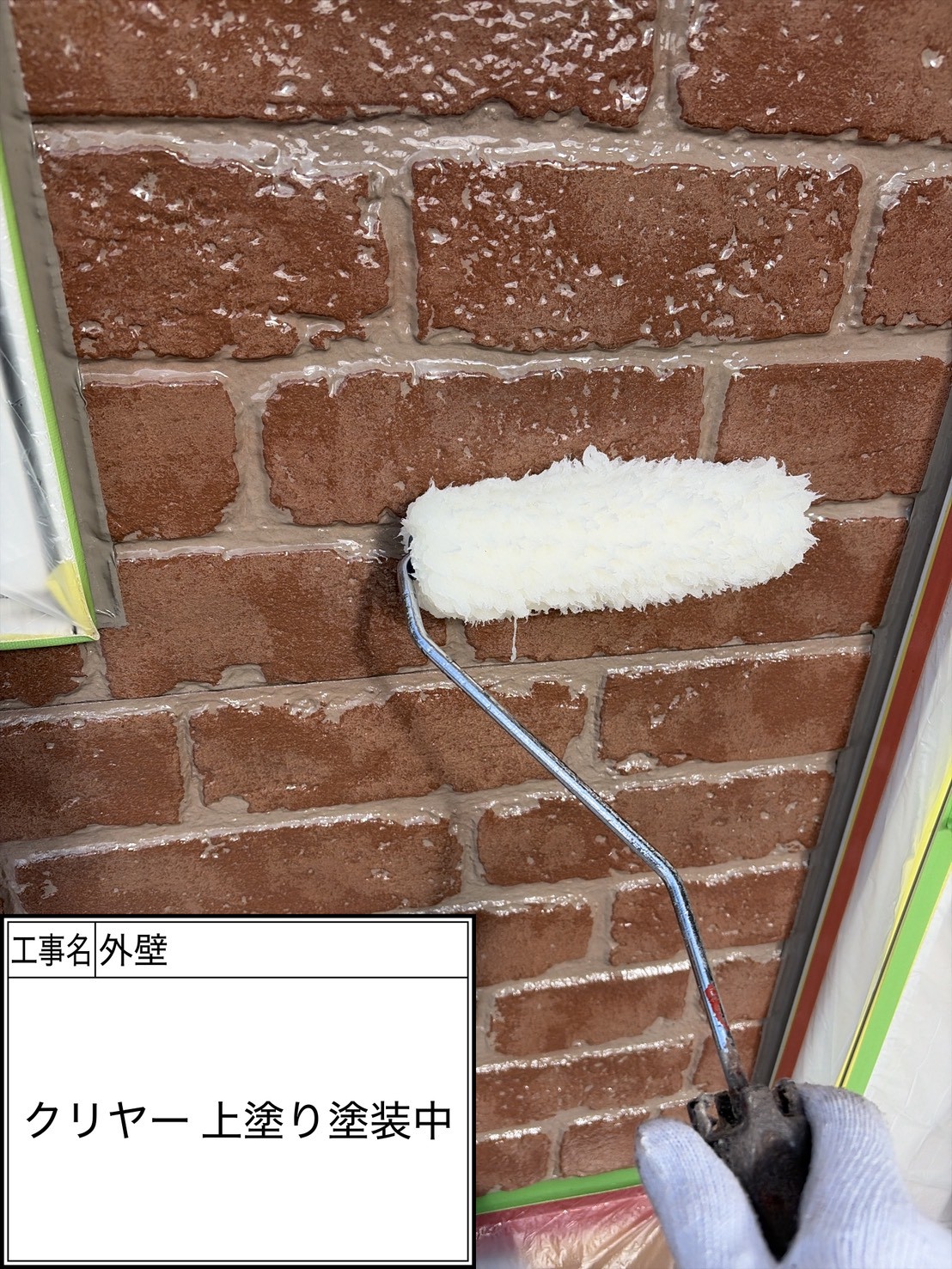 外壁上塗り（施工中）