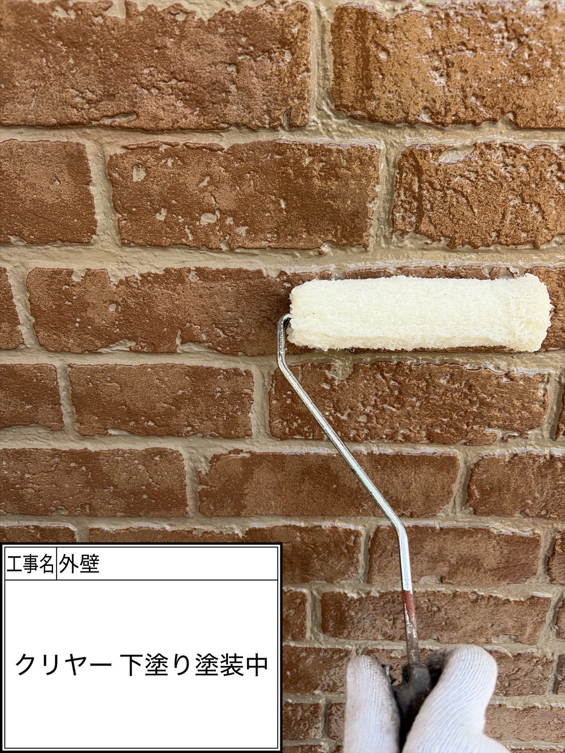 外壁下塗り（施工中）