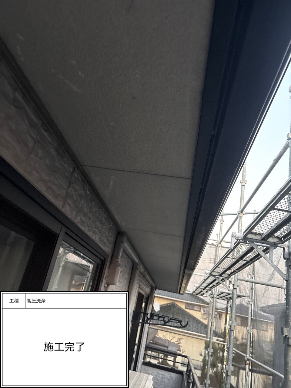 高圧洗浄（施工完了）